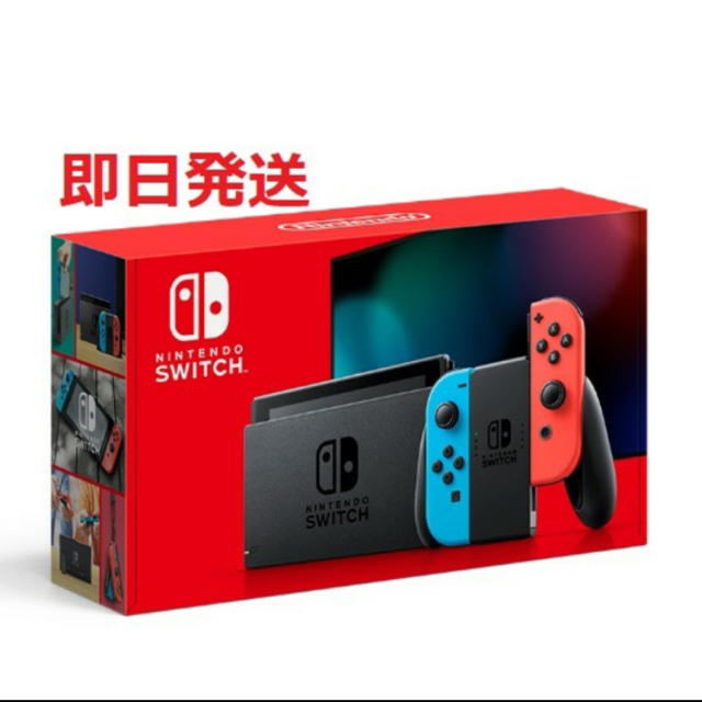 Switch ネオン　本体