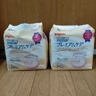 ピジョン 母乳パッド プレミアムケア 2個セット(母乳パッド)