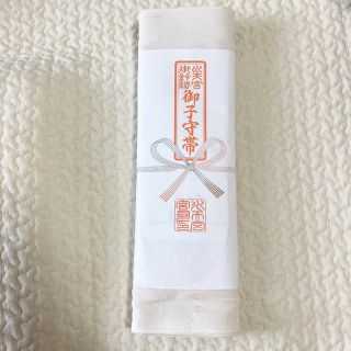 水天宮 妊婦帯(お宮参り用品)