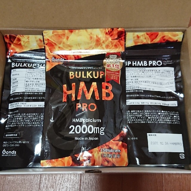 バルクアップ HMB PRO 150粒入り×9袋セット