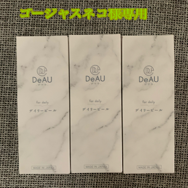 ⭐️新品⭐️ DeAUデアウ デイリーピール 50mL 3本セット角質柔軟美容液美容液