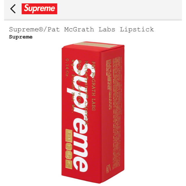 Supreme(シュプリーム)のSupreme®/Pat McGrath Labs Lipstick  コスメ/美容のベースメイク/化粧品(口紅)の商品写真