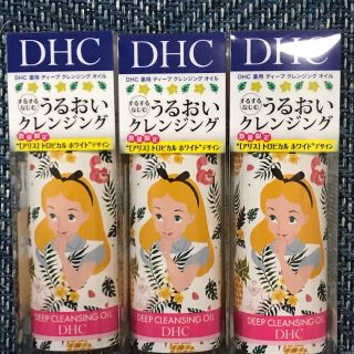 ディーエイチシー(DHC)のDHC薬用ディープクレンジングオイル［アリス］トロピカル ホワイト　150ml(クレンジング/メイク落とし)