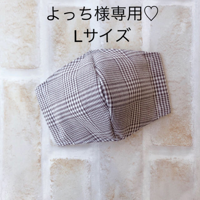 よっち様専用♡Lサイズ ハンドメイドのファッション小物(その他)の商品写真