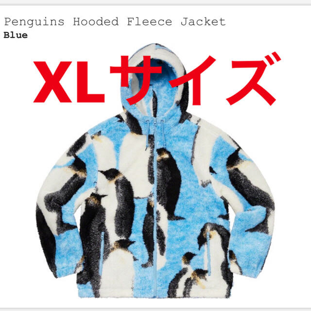 supreme Penguins Hooded Fleece Jacket