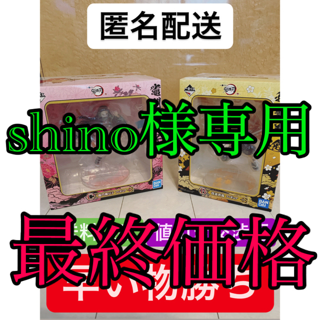 C賞一番くじ 鬼滅の刃〜参〜 B賞 我妻善逸・C賞 竈門禰豆子 フィギュア