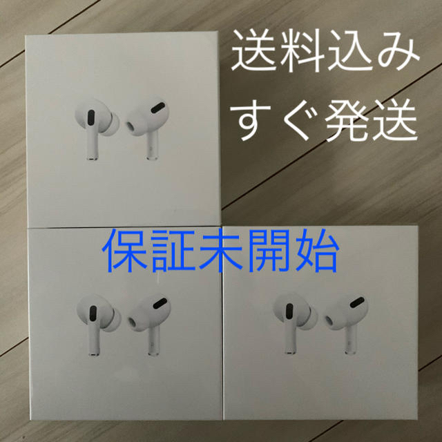 ください Apple エアポッズ プロ 3個の通販 by ふらら's shop|アップルなら ください Apple エアポッズ プロ 3個の通販 by ふらら's shop|アップルなら