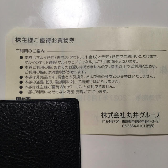 マルイ(マルイ)の丸井　株主優待券　1000円分 チケットの優待券/割引券(ショッピング)の商品写真