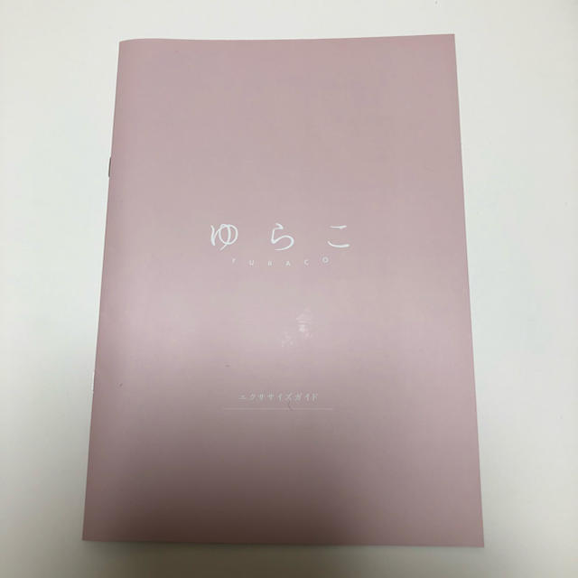 ショップジャパン  ゆらこ コスメ/美容のダイエット(エクササイズ用品)の商品写真
