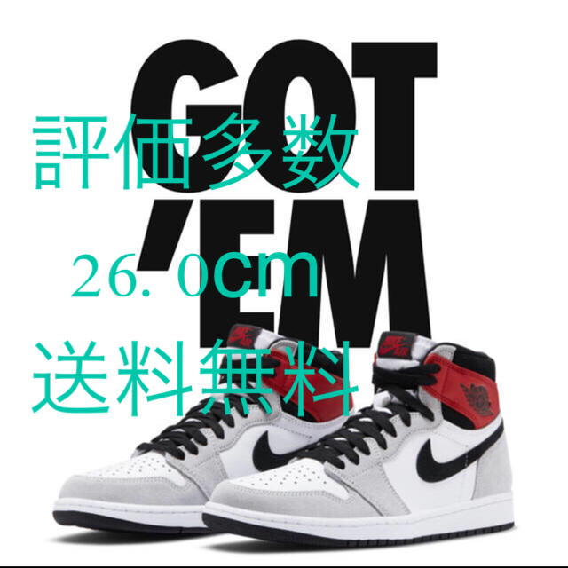 NIKE AIR JORDAN 1 SMOKE GREY 26cm 新品 ナイキ