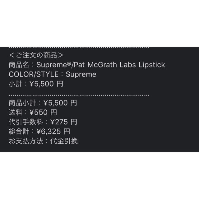 Supreme(シュプリーム)のsupreme lipstick コスメ/美容のベースメイク/化粧品(口紅)の商品写真