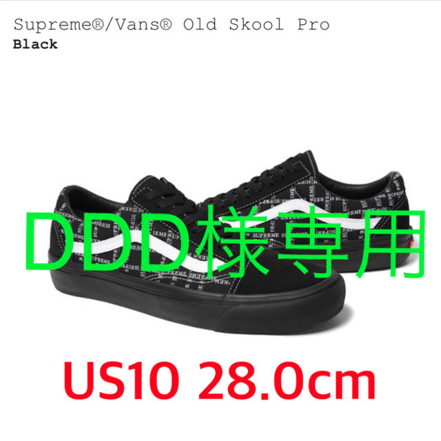 新品 Supreme®/Vans® Old Skool Pro サイズ10 黒