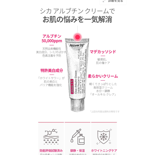 Dr. Jart+(ドクタージャルト)の専用　アンサー19 cica シカ　アルブチンクリーム　50g+25g コスメ/美容のスキンケア/基礎化粧品(フェイスクリーム)の商品写真