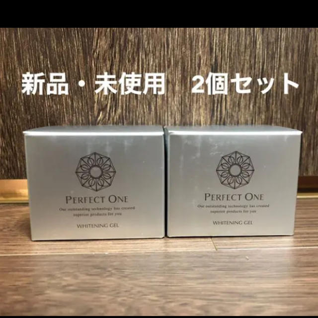 パーフェクトワン 薬用ホワイトニングジェル　2個セット新日本製薬