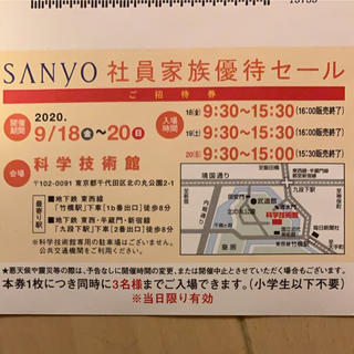 サンヨー(SANYO)の三陽商会　ファミリーセール(ショッピング)