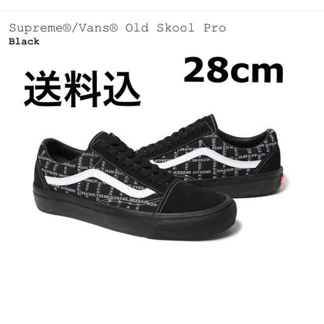 Supreme(シュプリーム)のsupreme vans old skool pro us10 28cm メンズの靴/シューズ(スニーカー)の商品写真