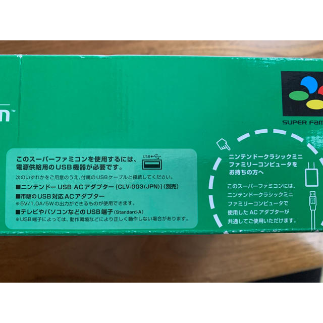 Nintendo ゲーム機本体 ニンテンドークラシックミニ スーパーファミコン 1