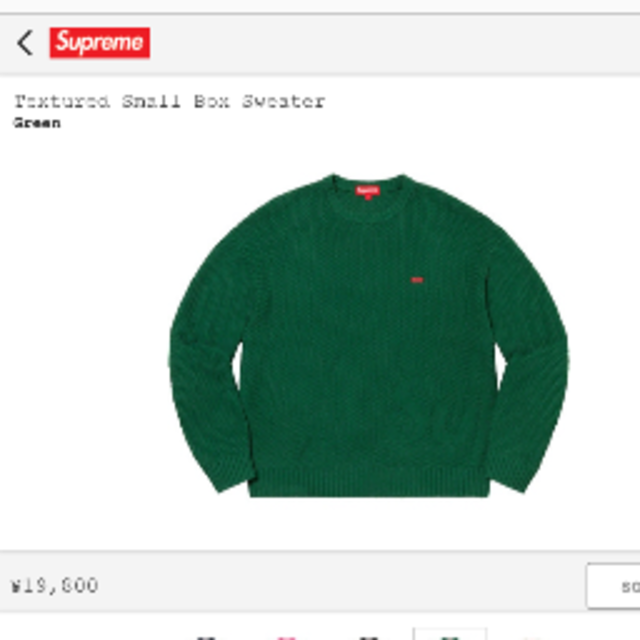 Supreme Textured Small Box SweaterGreen緑SIZE