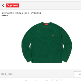 シュプリーム(Supreme)のSupreme Textured Small Box Sweater(ニット/セーター)