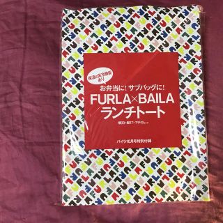 フルラ(Furla)のフルラ　付録　バッグ　ランチトート(トートバッグ)