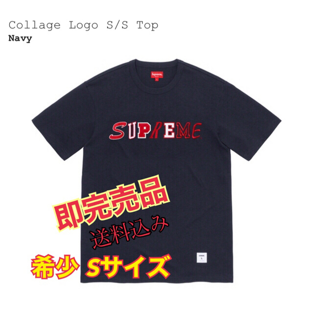 Supreme College Logo S/S Tシャツ Navy