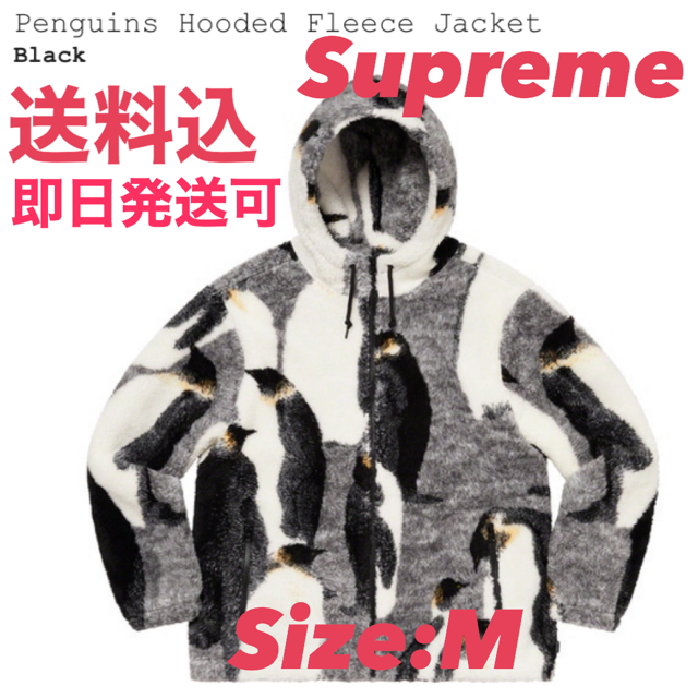 Supreme Penguins Hooded Fleece Jacket