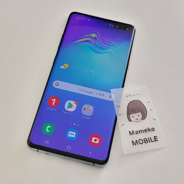 スマホ/家電/カメラ品　Galaxy S10 5G 256GB SIMフリー ブラック