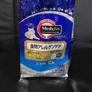 メディファス　アドバンス　食物アレルゲンケア　キャットフード　ドライフード1歳〜(ペットフード)