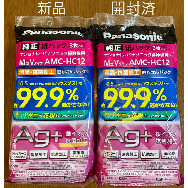 Panasonic(パナソニック)のPanasonic純正紙パック　M型VタイプAMC-HC12 インテリア/住まい/日用品の日用品/生活雑貨/旅行(日用品/生活雑貨)の商品写真