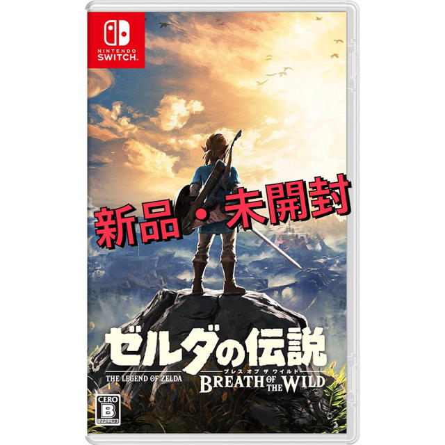 ゼルダの伝説 ブレスオブザワイルド