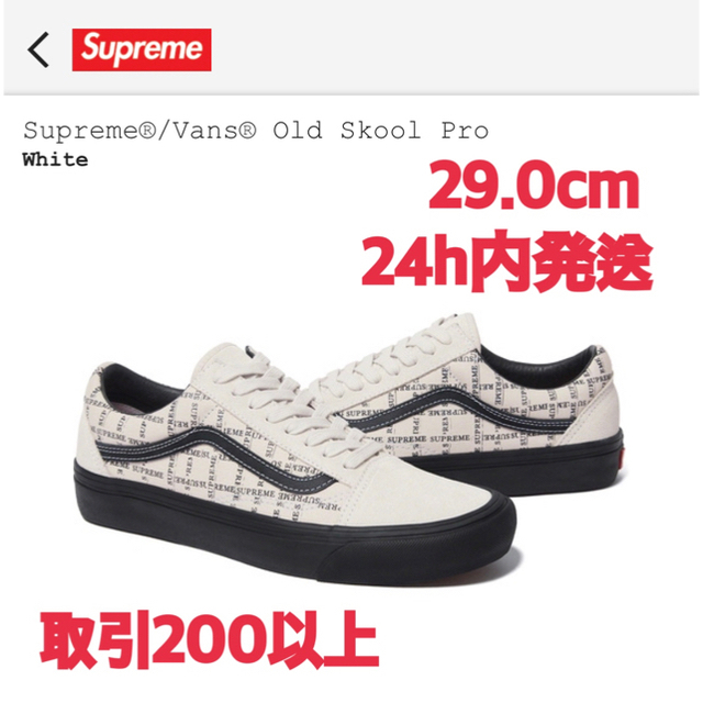 Supreme(シュプリーム)のMIMIDON300様専用 Supreme®/Vans® Old Skool メンズの靴/シューズ(スニーカー)の商品写真