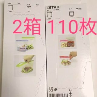 110枚 2箱分 イケア ジップバッグ 中 小 ジップロック風 IKEA(収納/キッチン雑貨)