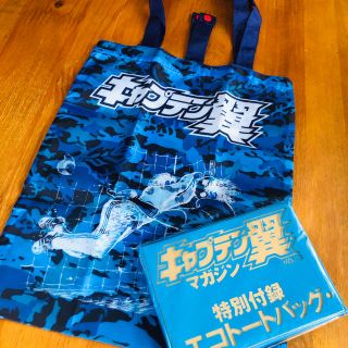 マガジンハウス(マガジンハウス)のマガジン付録キャプテン翼エコバッグ(エコバッグ)