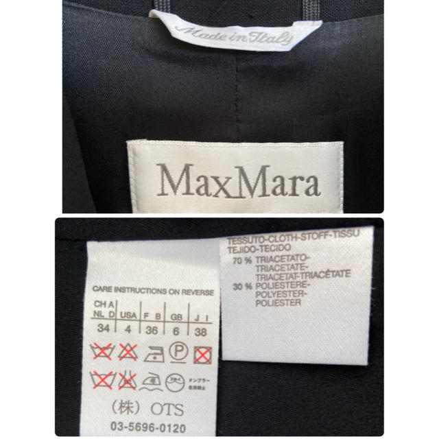 Max Mara(マックスマーラ)のマックスマーラ　ジャケット　ブラック レディースのジャケット/アウター(テーラードジャケット)の商品写真