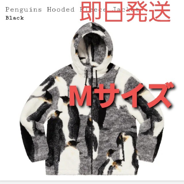 Penguins Hooded Fleece Jacket supreme