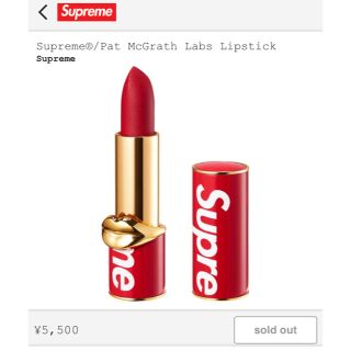 シュプリーム(Supreme)のSupreme Pat McGrath Labs Lipstick (口紅)