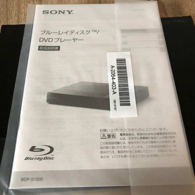 SONY(ソニー)のSONY ブルーレイDVDプレーヤー スマホ/家電/カメラのテレビ/映像機器(DVDプレーヤー)の商品写真