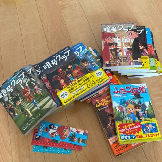 角川書店 - sakumaru様 暗号クラブ1〜15巻 、ふたご探偵1〜2巻の通販