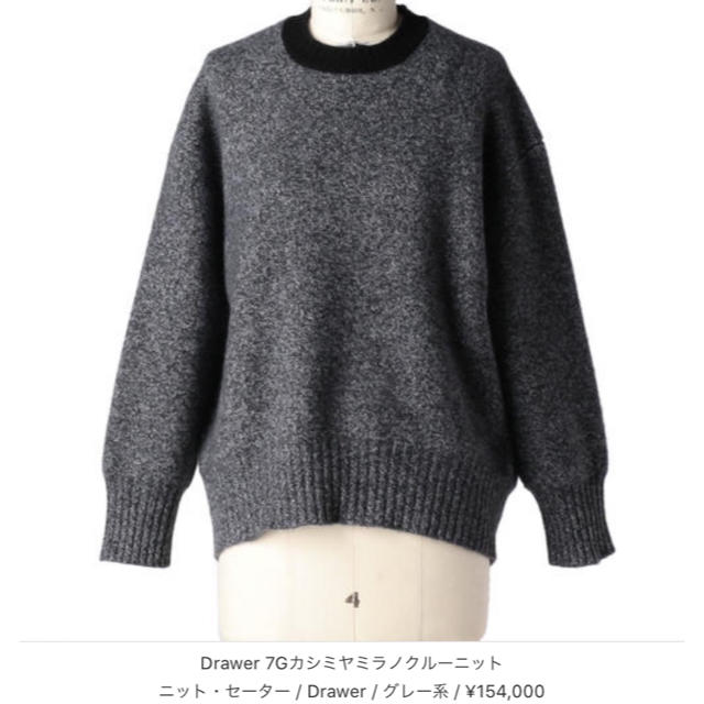 ドゥロワー drawer カシミヤ ミラノ クルーネック ニット elkisi.com