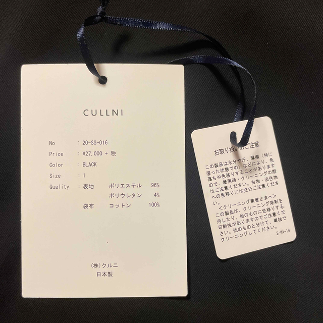 CULLNI フラップポケットストレートパンツ メンズのパンツ(スラックス)の商品写真
