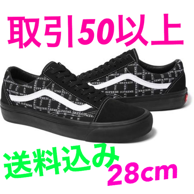 フーディSupreme®/Vans® Old Skool Pro 28cm ブラック