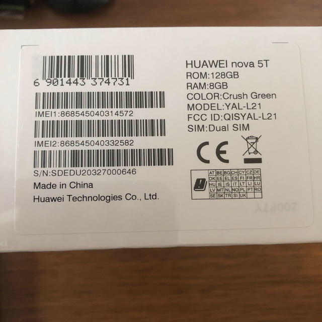 ANDROID(アンドロイド)の【新品・未開封】HUAWEI nova 5T クラッシュグリーン スマホ/家電/カメラのスマートフォン/携帯電話(スマートフォン本体)の商品写真