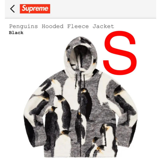 supreme Penguins Hooded Fleece Jacket