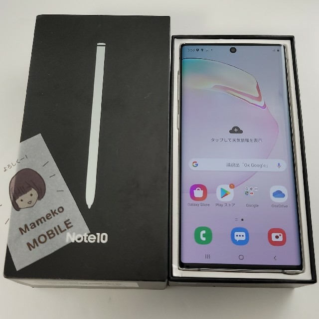 スマートフォン本体Galaxy Note 10 8/256GB 香港版デュアルSim