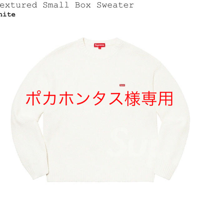 Supreme - Supreme Textured Small Box Sweater 4枚