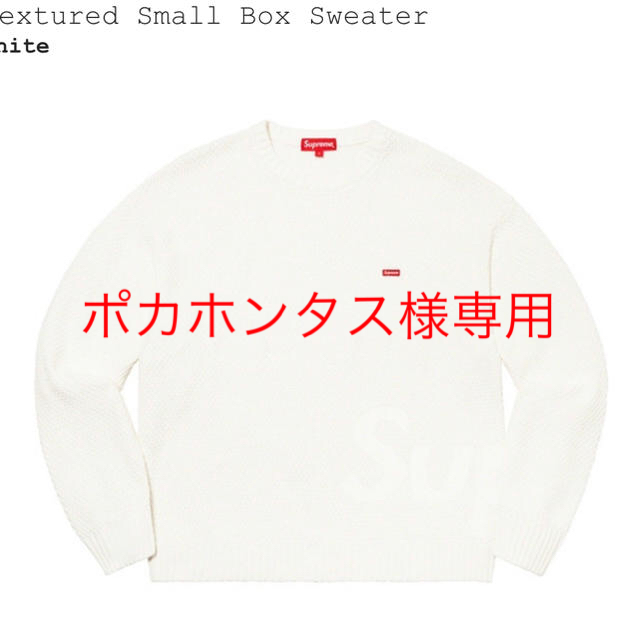 Supreme(シュプリーム)のSupreme Textured Small Box Sweater 4枚 メンズのトップス(ニット/セーター)の商品写真