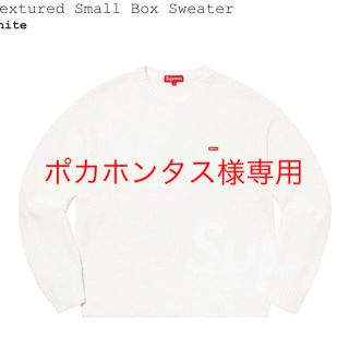 シュプリーム(Supreme)のSupreme Textured Small Box Sweater 4枚(ニット/セーター)