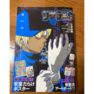 ショウガクカン(小学館)の安室透/降谷零／バーボン　週刊少年サンデーS (スーパー) 2018年 (アート/エンタメ/ホビー)