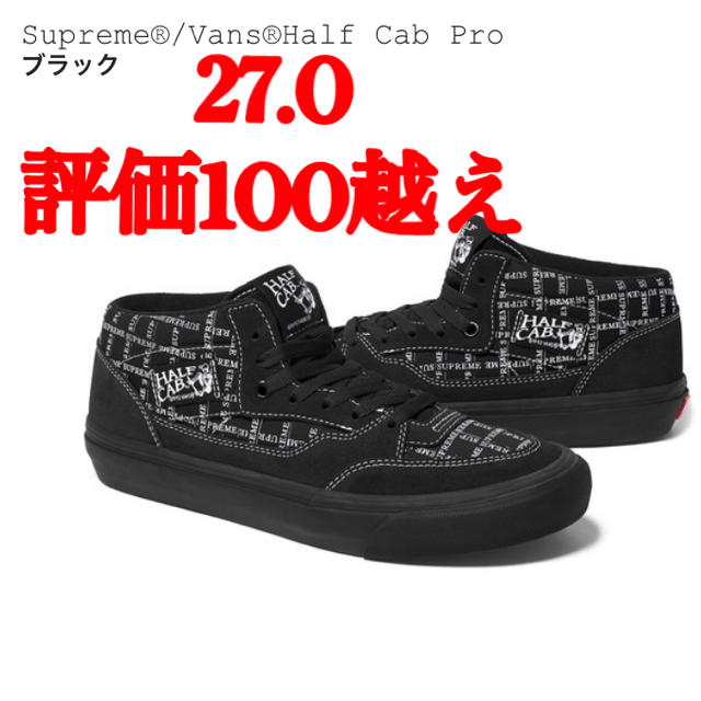 スニーカーSupreme Vans Half Cab Pro