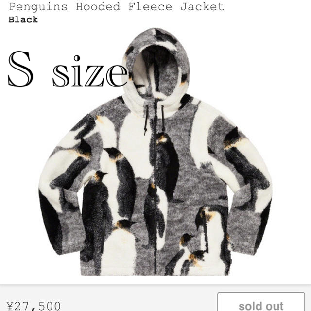 supreme Penguins Hooded Fleece Jacket - ブルゾン